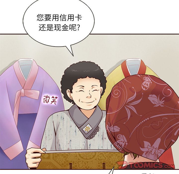 夏奈尔女孩 第 28 章 第34页