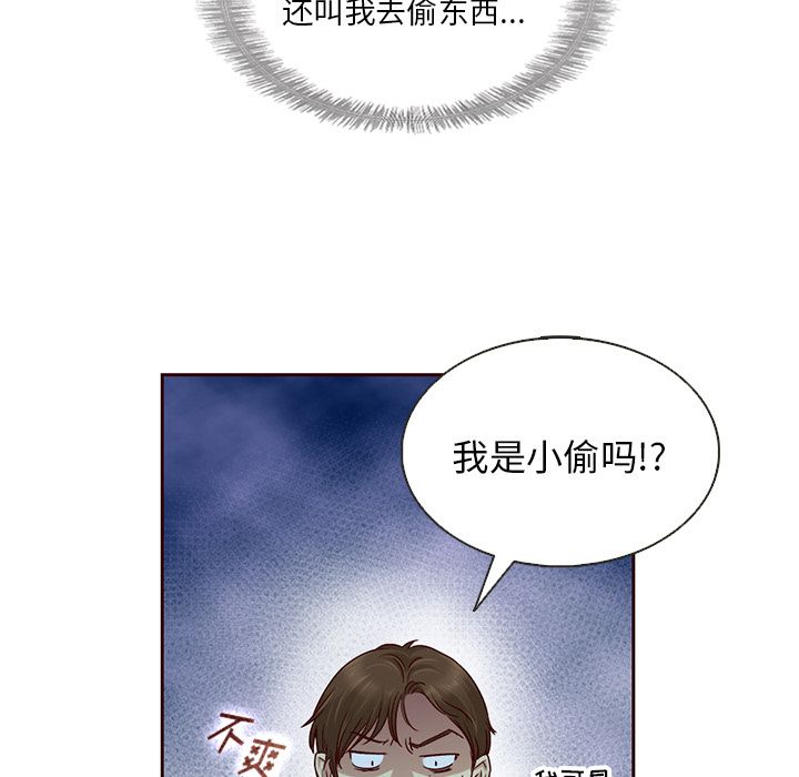 夏奈尔女孩 第 28 章 第72页