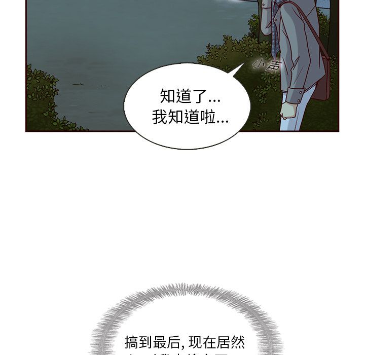 夏奈尔女孩 第 28 章 第71页