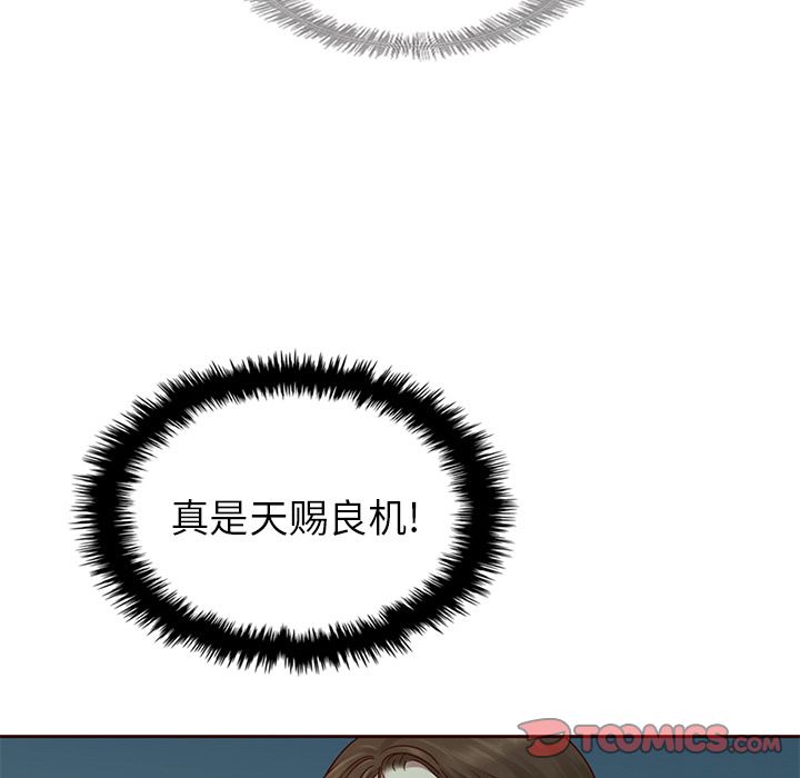 夏奈尔女孩 第 28 章 第78页