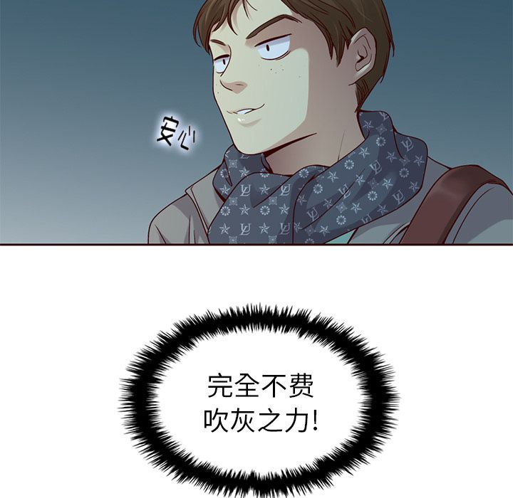 夏奈尔女孩 第 28 章 第79页