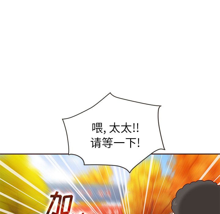夏奈尔女孩 第 28 章 第53页