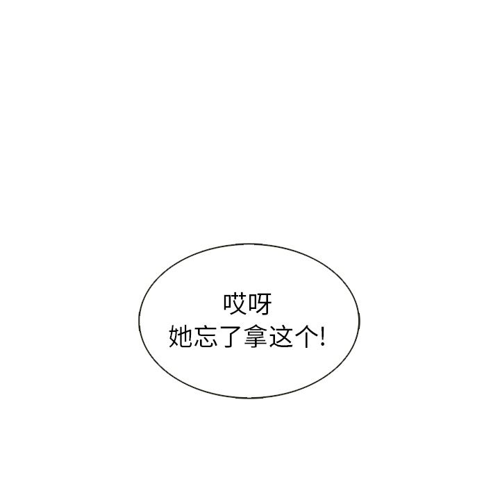 夏奈尔女孩 第 28 章 第52页