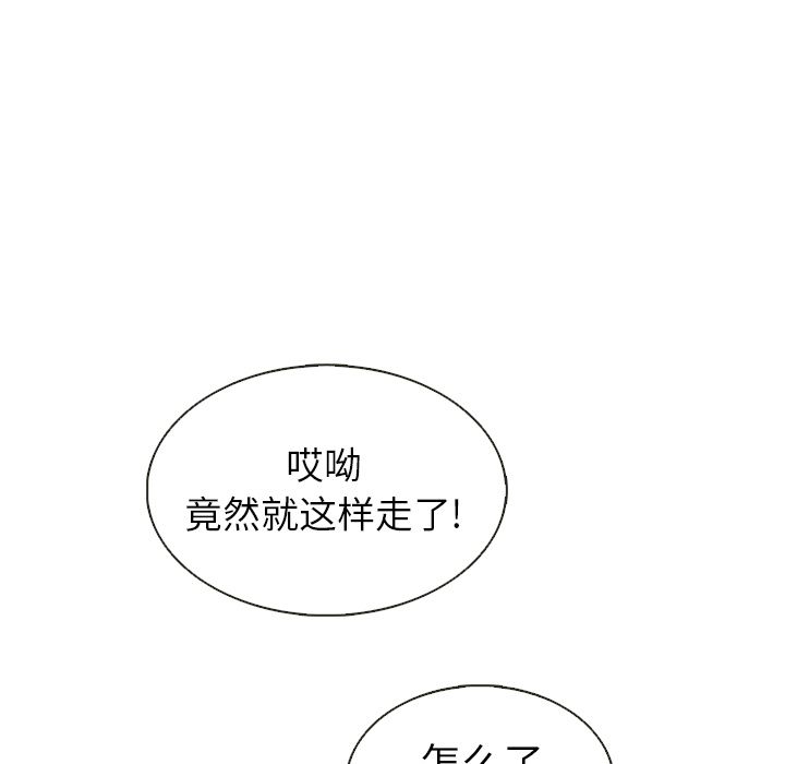 夏奈尔女孩 第 28 章 第55页