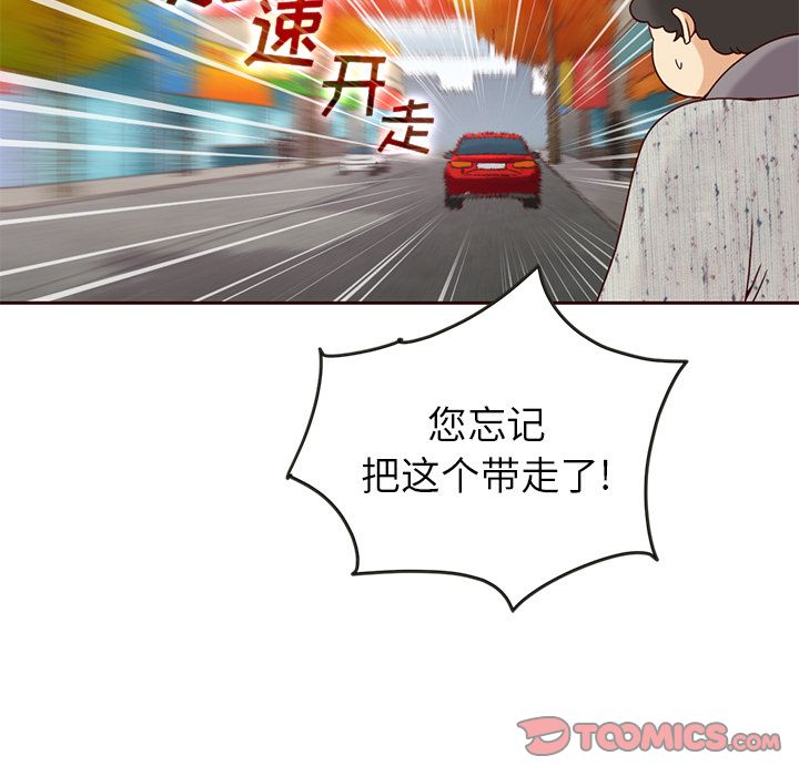 夏奈尔女孩 第 28 章 第54页