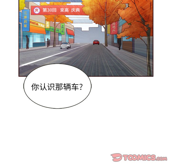 夏奈尔女孩 第 28 章 第58页