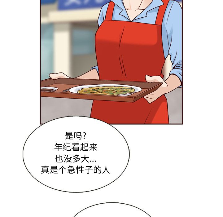 夏奈尔女孩 第 28 章 第60页