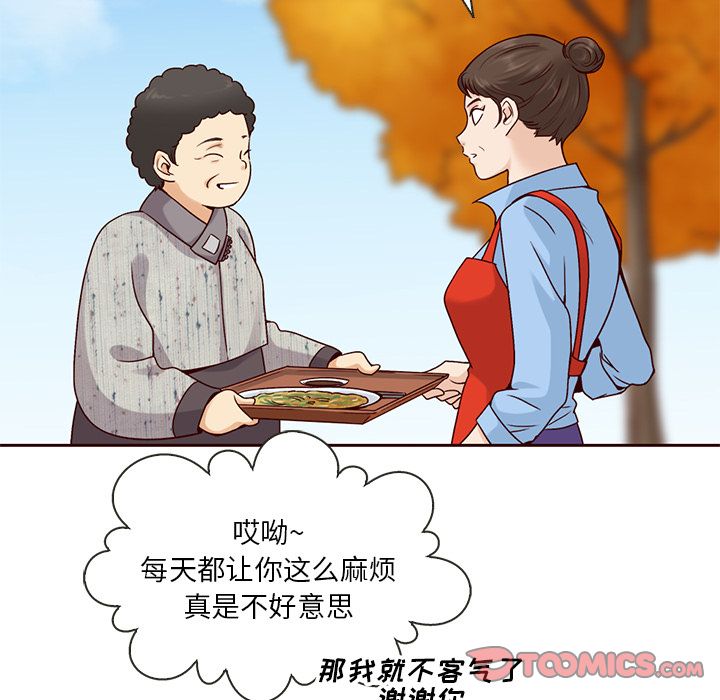夏奈尔女孩 第 28 章 第62页