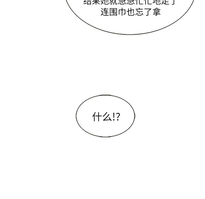 夏奈尔女孩 第 28 章 第65页