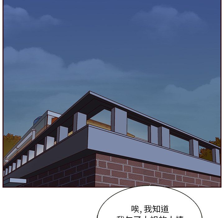 夏奈尔女孩 第 28 章 第69页