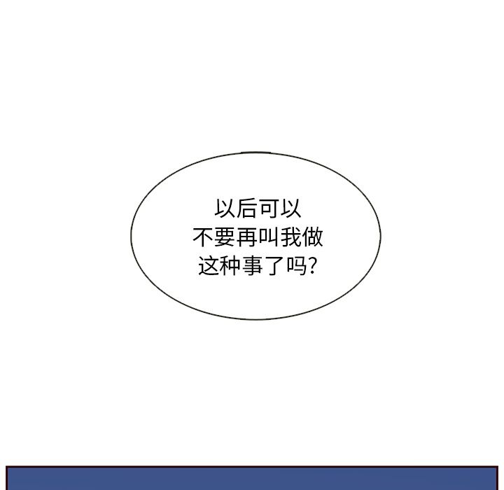 夏奈尔女孩 第 28 章 第68页
