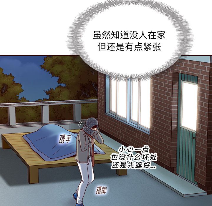 夏奈尔女孩 第 28 章 第81页