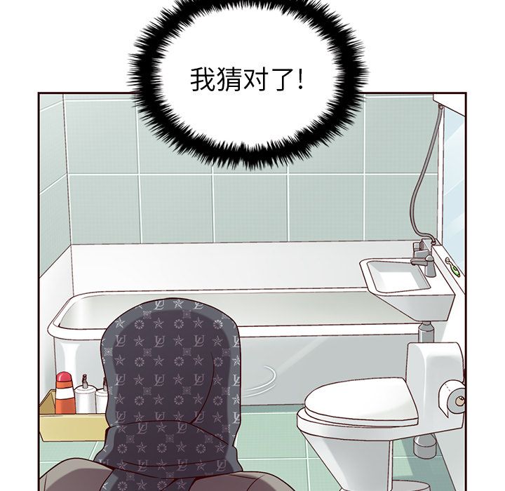 夏奈尔女孩 第 28 章 第85页