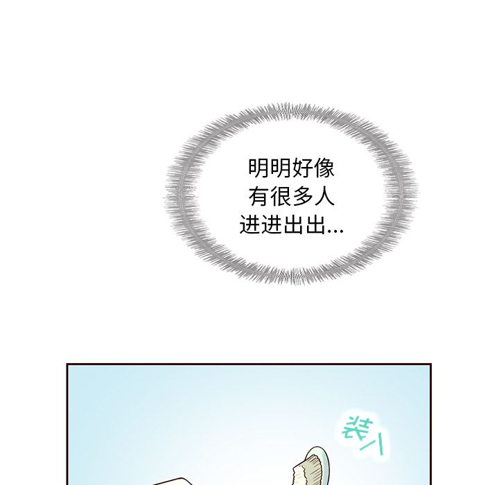 夏奈尔女孩 第 28 章 第88页