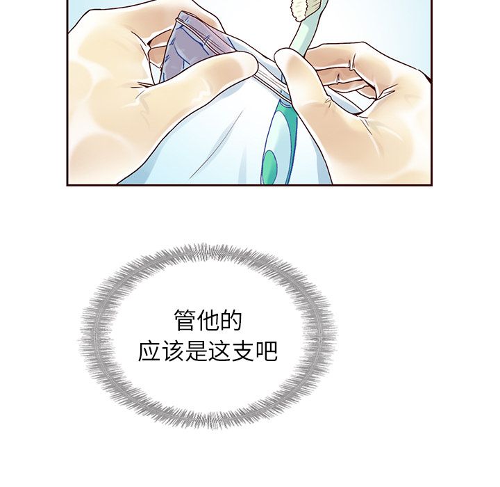 夏奈尔女孩 第 28 章 第89页