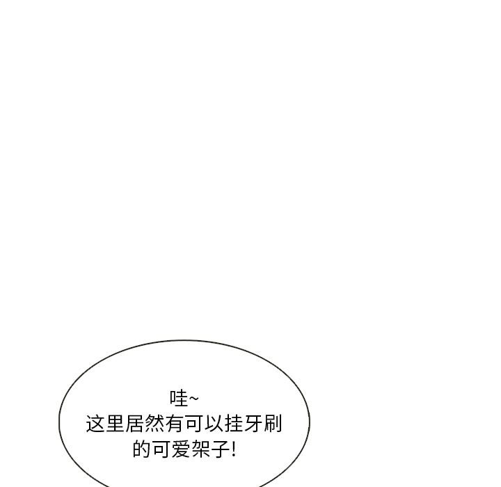 夏奈尔女孩 第 29 章 第56页