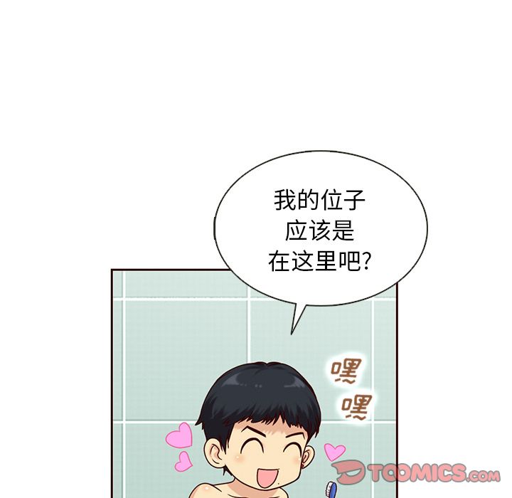 夏奈尔女孩 第 29 章 第58页