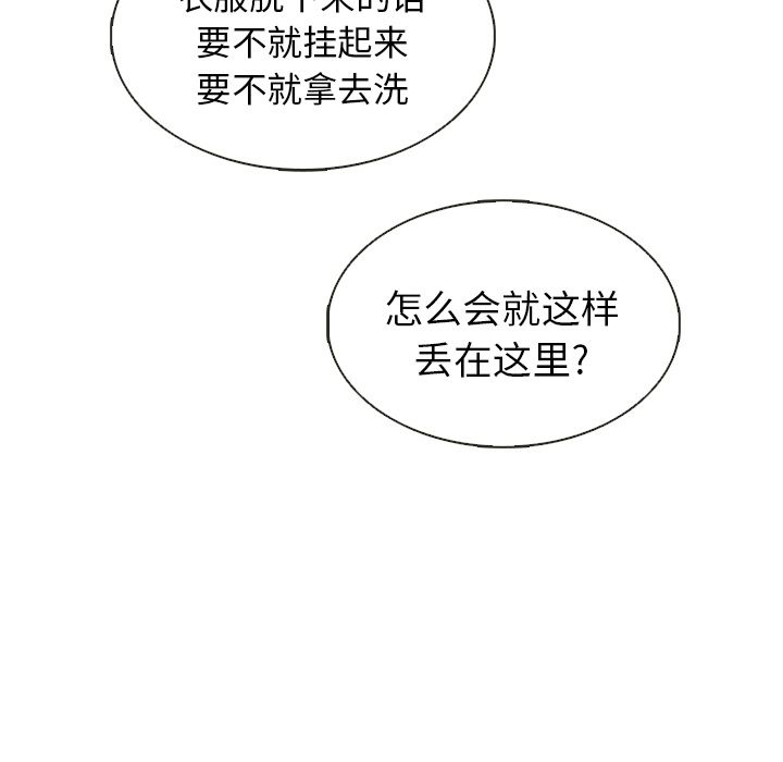 夏奈尔女孩 第 29 章 第60页