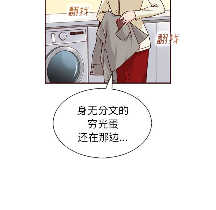 夏奈尔女孩 第 29 章 第64页