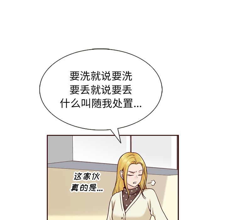 夏奈尔女孩 第 29 章 第63页