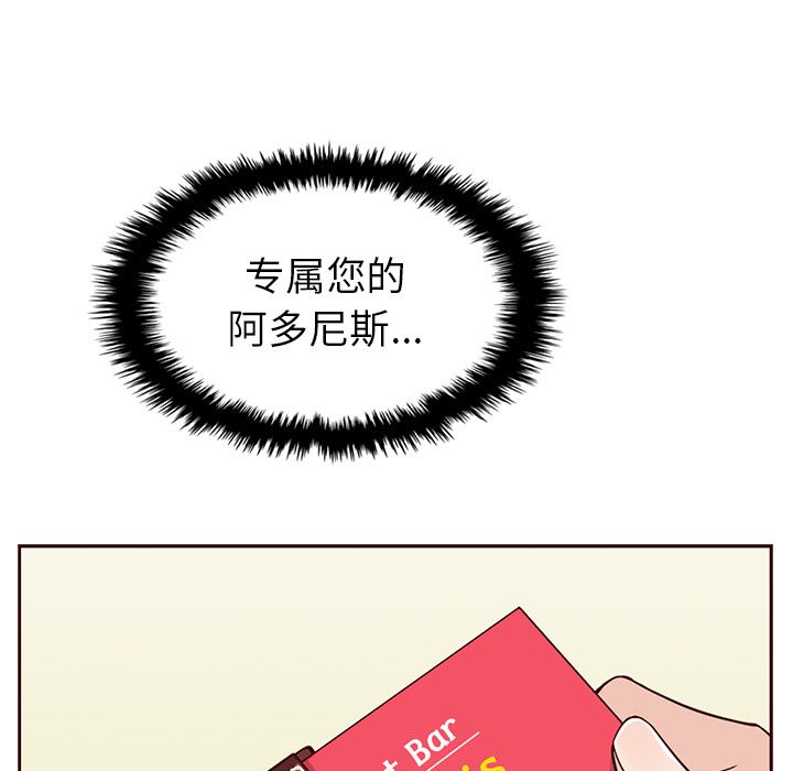 夏奈尔女孩 第 29 章 第68页