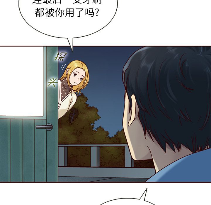 夏奈尔女孩 第 29 章 第40页