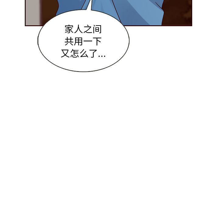 夏奈尔女孩 第 29 章 第44页