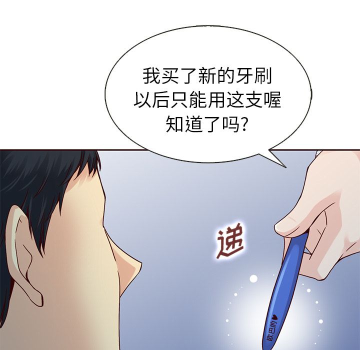 夏奈尔女孩 第 29 章 第45页