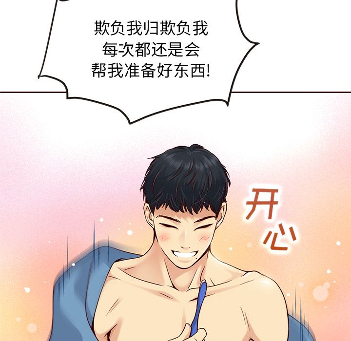 夏奈尔女孩 第 29 章 第48页