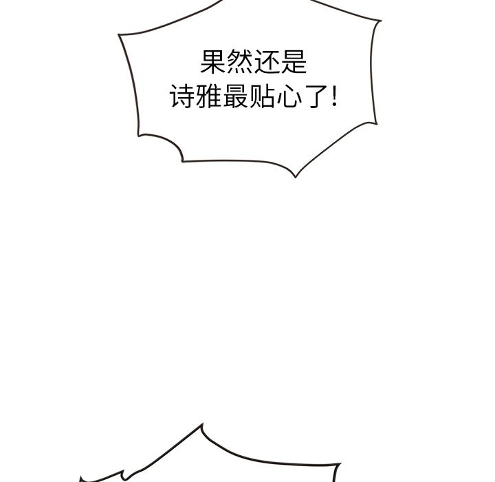 夏奈尔女孩 第 29 章 第47页