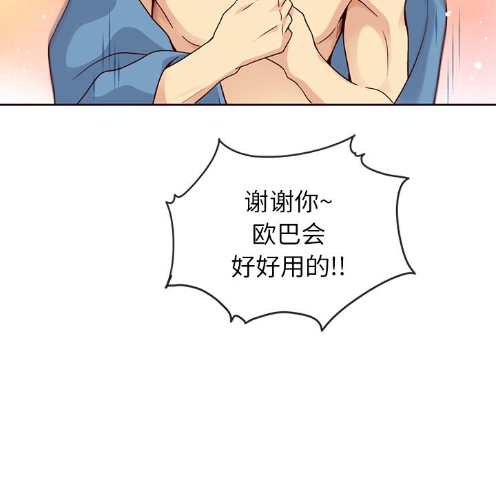 夏奈尔女孩 第 29 章 第49页