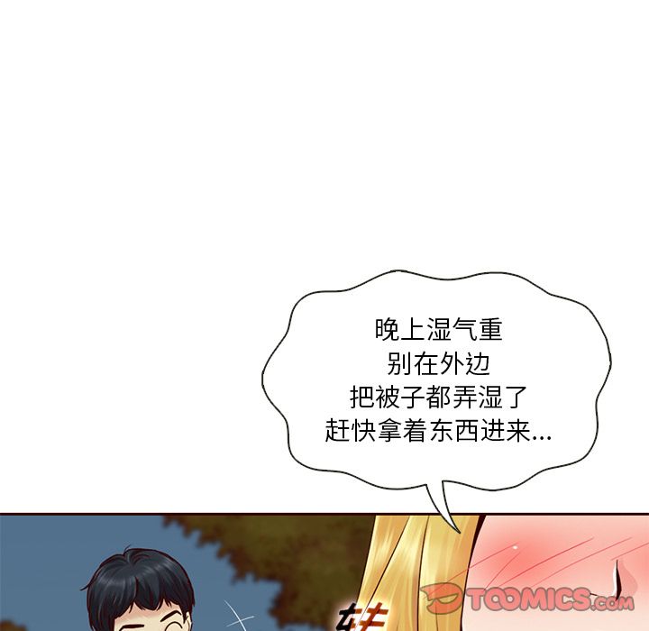 夏奈尔女孩 第 29 章 第50页
