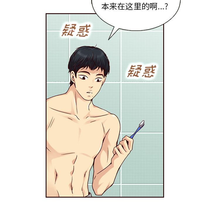 夏奈尔女孩 第 29 章 第55页