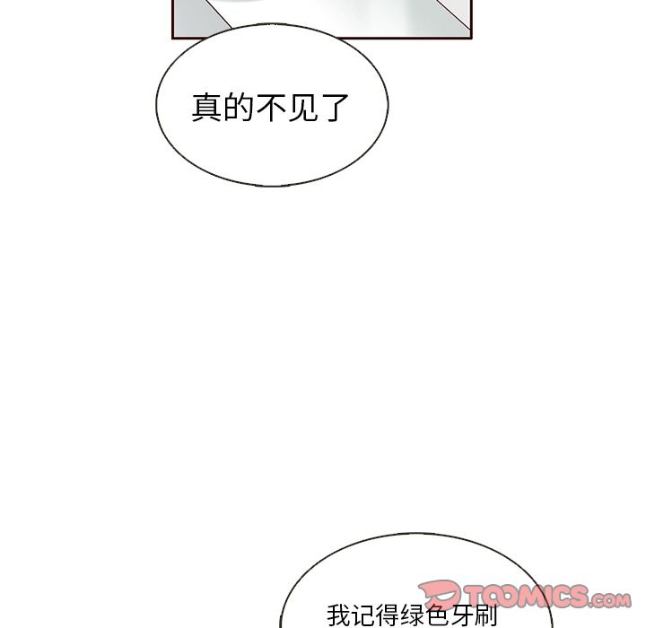 夏奈尔女孩 第 29 章 第54页