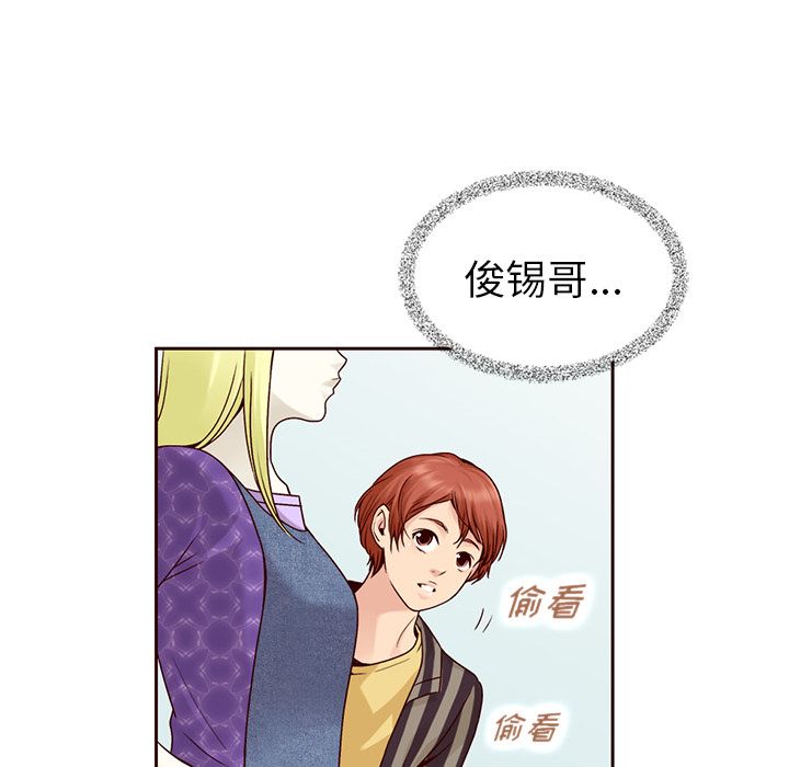 夏奈尔女孩 第 29 章 第92页