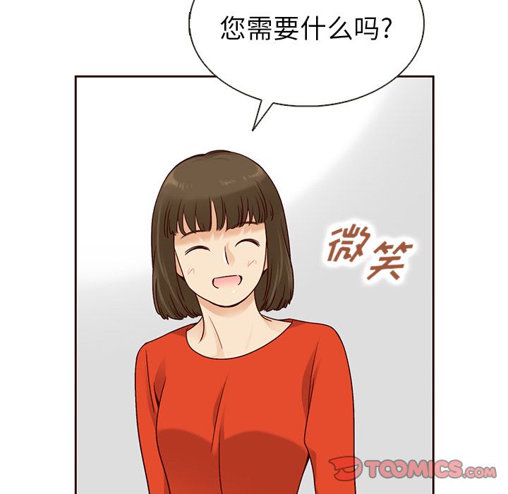 夏奈尔女孩 第 29 章 第94页