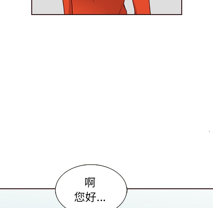 夏奈尔女孩 第 29 章 第95页