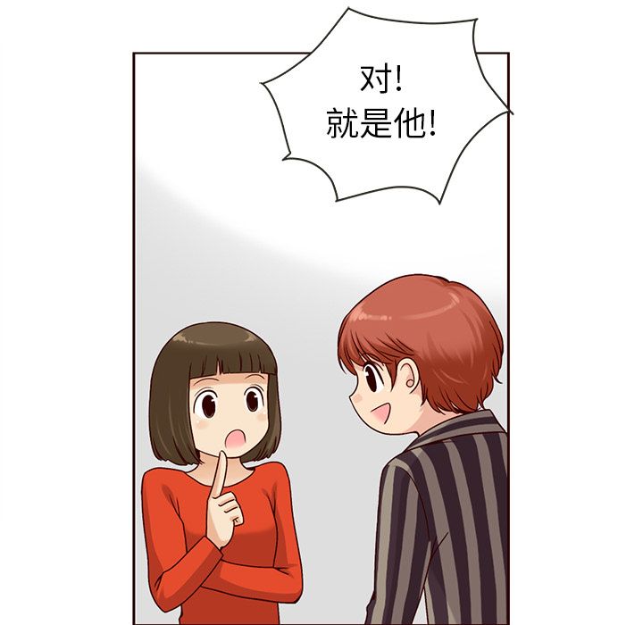 夏奈尔女孩 第 29 章 第99页