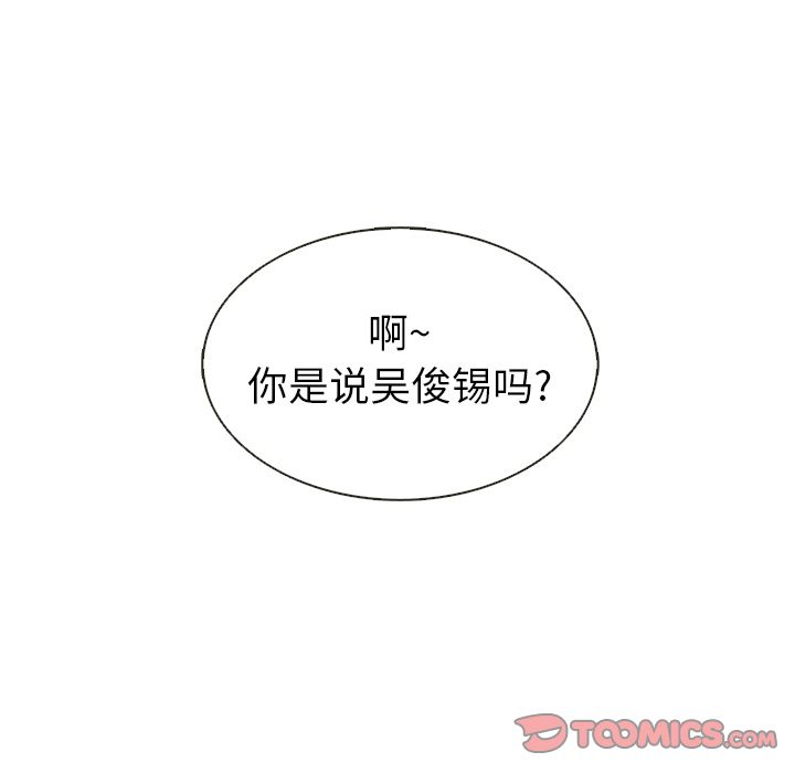 夏奈尔女孩 第 29 章 第98页