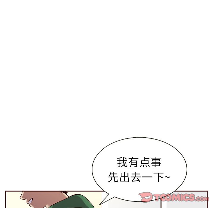 夏奈尔女孩 第 29 章 第70页