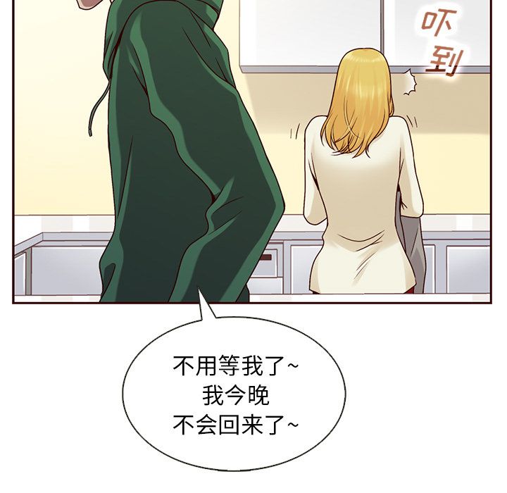 夏奈尔女孩 第 29 章 第71页