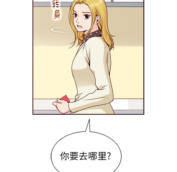 夏奈尔女孩 第 29 章 第73页