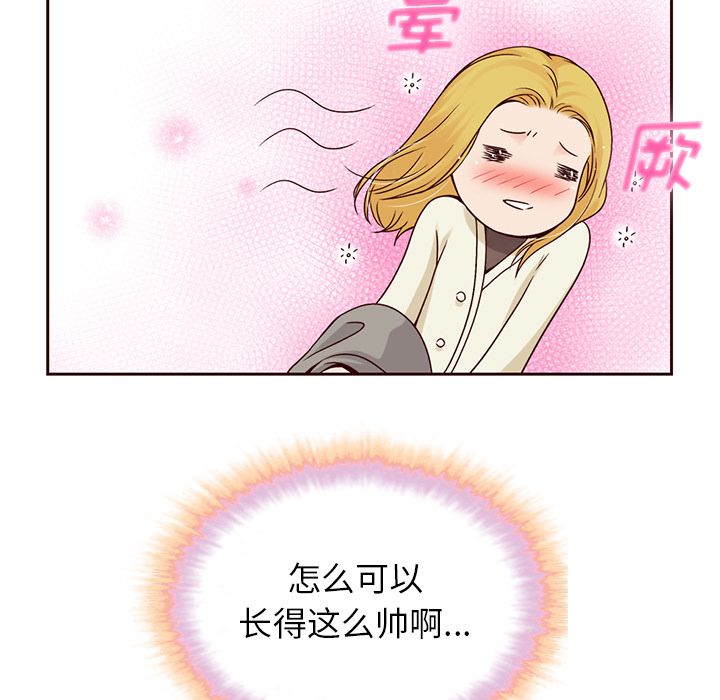 夏奈尔女孩 第 29 章 第79页