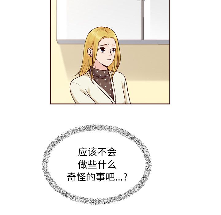 夏奈尔女孩 第 29 章 第81页