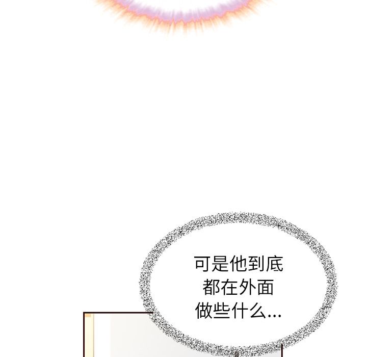 夏奈尔女孩 第 29 章 第80页