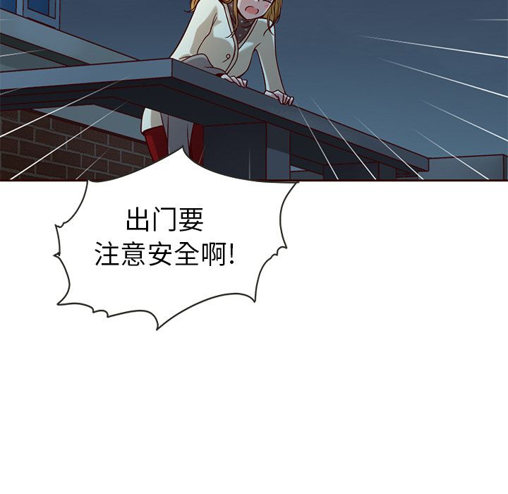 夏奈尔女孩 第 29 章 第83页