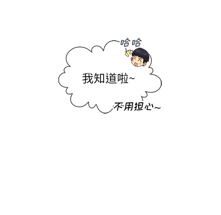 夏奈尔女孩 第 29 章 第84页