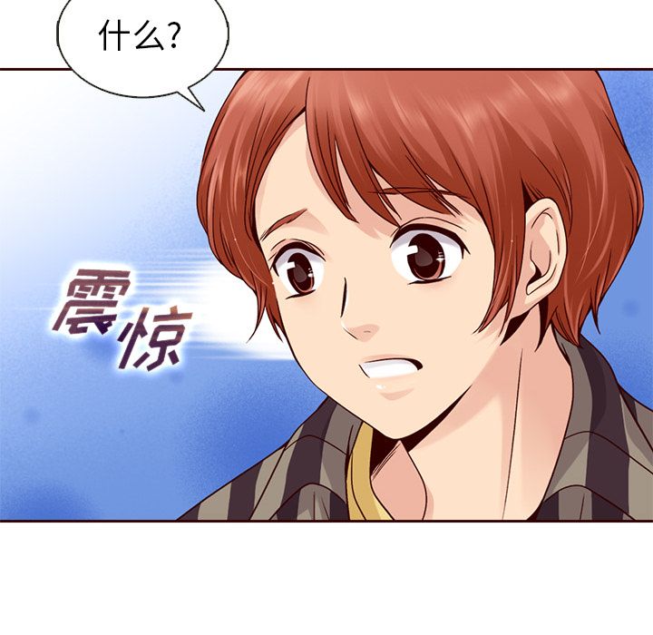 夏奈尔女孩 第 29 章 第101页