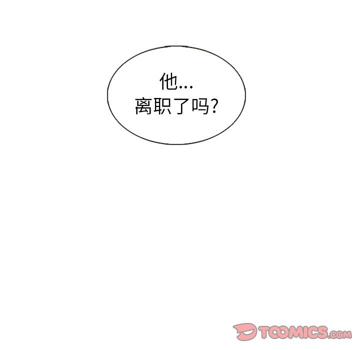 夏奈尔女孩 第 29 章 第102页