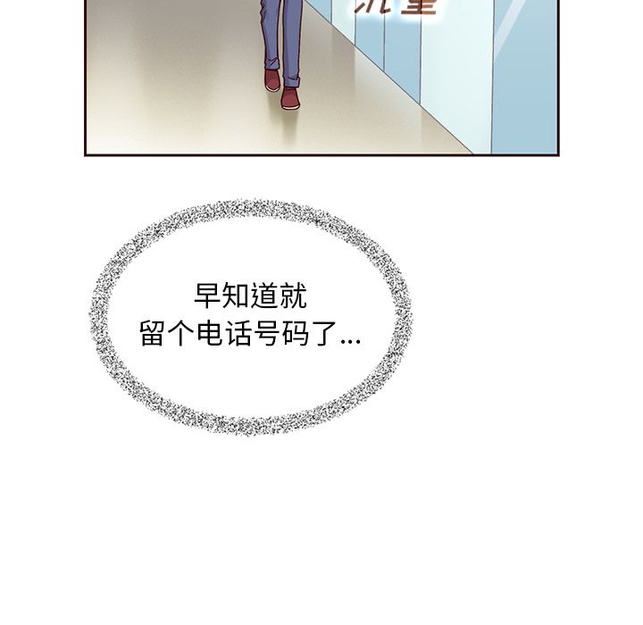 夏奈尔女孩 第 29 章 第104页